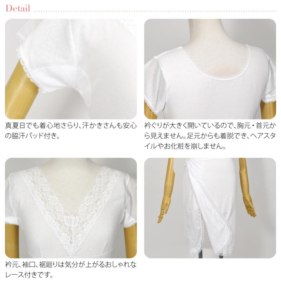 なごみや ワンピース 肌襦袢 夏用 爽快白書 東レ セオα 着物スリップ