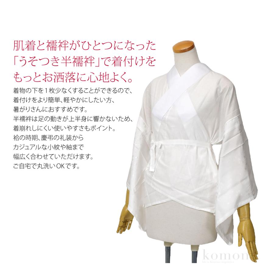 なごみや 半襦袢 うそつき 襦袢 日本製 洗える 綸子 バチ衿 半襦袢 巾