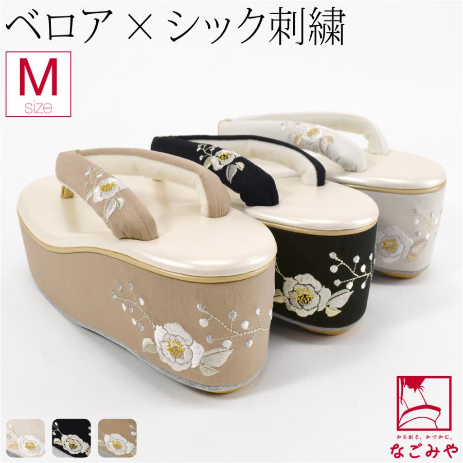 振袖 草履 厚底 通年用 山茶花 刺繍 ヒール草履 フォーマル 成人式 前撮り 入学式 卒業式 袴 結婚式 あしなが効果 礼装 大人 レディース 女性 10024746 なごみや 振袖 草履 厚底 通年用 山茶花 刺繍 ヒール草履 フォーマル