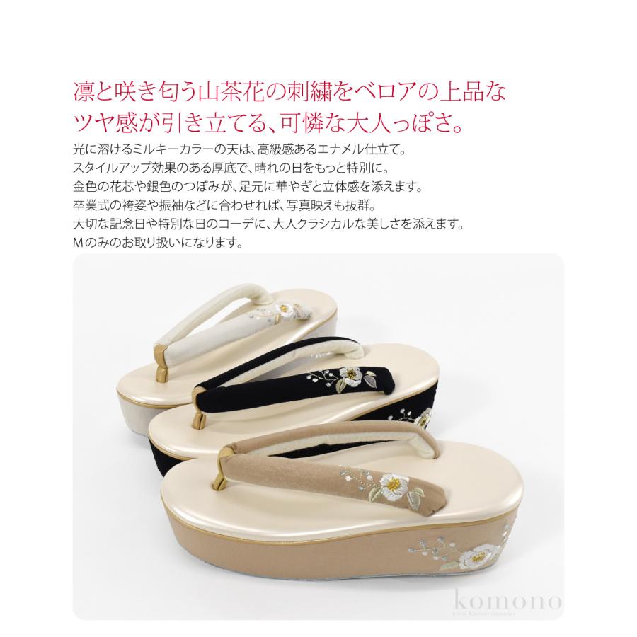 なごみや 振袖 草履 厚底 通年用 山茶花 刺繍 ヒール草履 フォーマル