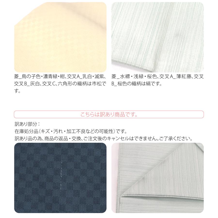 なごみや 名古屋帯 正絹 袷用 日本製 訳あり 正絹 九寸名古屋帯 切り