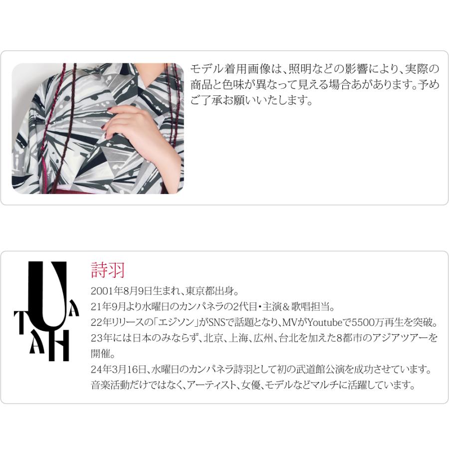 浴衣 セット レディース 夏用 UTAHA 女物 浴衣 兵児帯 2点セット 個性派 ポップ モダン かっこいい 高見え 夏祭り 夕涼み 花火 レディース_6