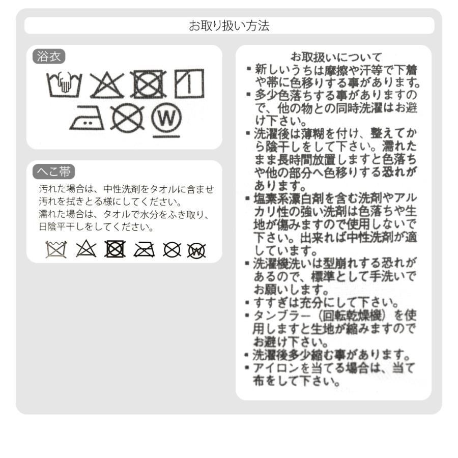 浴衣 セット レディース 夏用 UTAHA 女物 浴衣 兵児帯 2点セット 個性派 ポップ モダン かっこいい 高見え 夏祭り 夕涼み 花火 レディース_7