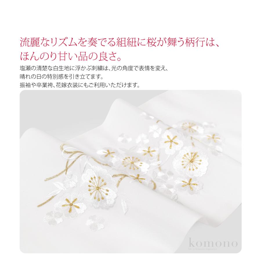 なごみや 半衿 刺繍 半襟 袷用 日本製 京都万里小路 塩瀬 刺繍半衿 白