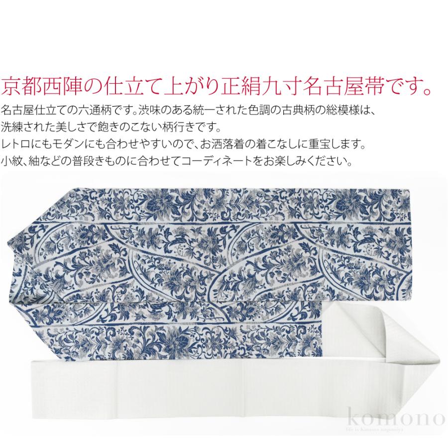 なごみや 名古屋帯 正絹 袷用 日本製 西陣織 九寸名古屋帯 六通柄