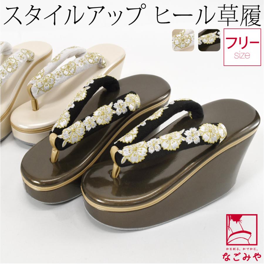 なごみや 振袖 草履 厚底 通年用 桜柄 刺繍 ハイヒール草履 フォーマル