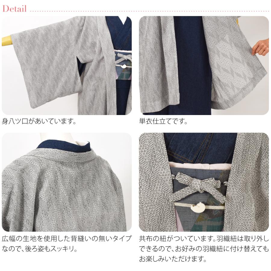 着物 羽織 和装 単衣用 日本製 米沢織 美濃和紙 紋紗 長羽織 塵除け ロング丈 仕立て上がり おしゃれ 大人 レディース 女性 10024819 なごみや 着物 羽織 和装 単衣用 日本製 米沢織 美濃和紙 紋紗 長羽織