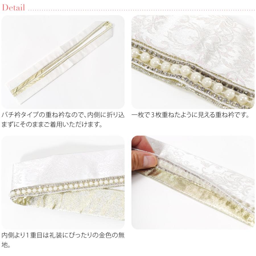 なごみや 伊達衿 重ね衿 袷用 日本製 pearcry パール クリスタル 三重