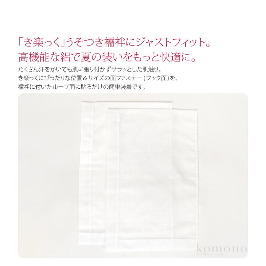 きらっく 替え袖 夏用 日本製 なごみや クールマックス 平絽 替え袖 面ファスナー うそつき袖 襦袢袖 面テープ付 レディース | なごみや | 01