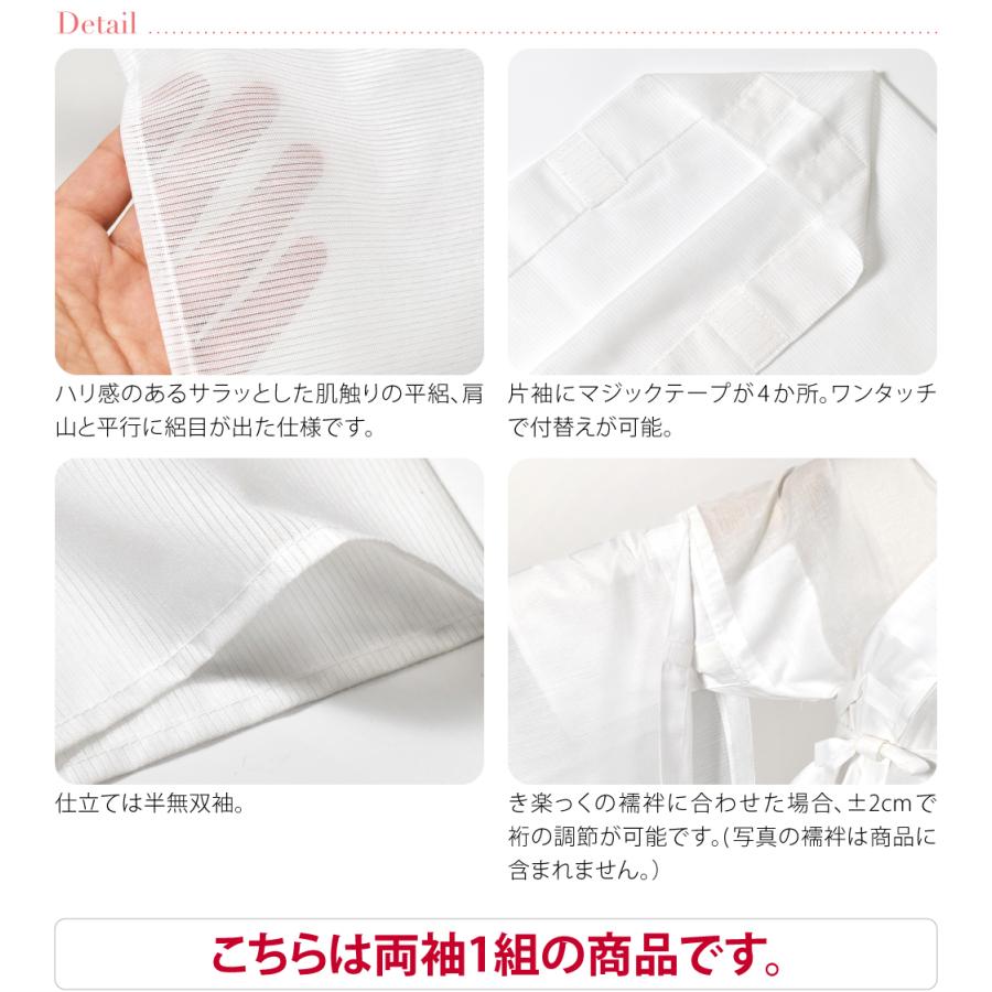 きらっく 替え袖 夏用 日本製 なごみや クールマックス 平絽 替え袖 面ファスナー うそつき袖 襦袢袖 面テープ付 レディース | なごみや | 02