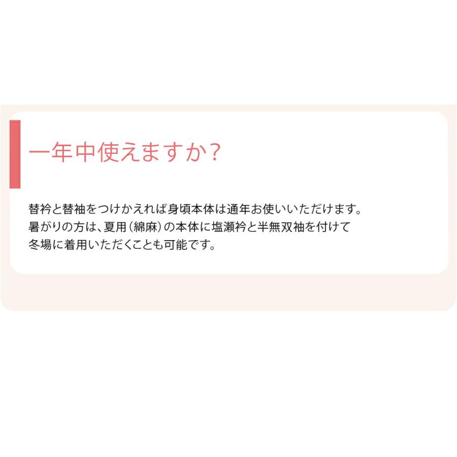 きらっく 半襦袢 夏用 日本製 衿秀 涼 き楽っく 半襦袢 クールマックス 替え袖 セット うそつき 襦袢 夏絽 半衿付き 肌襦袢 襦袢袖 背紐通し付 レディース | なごみや | 10