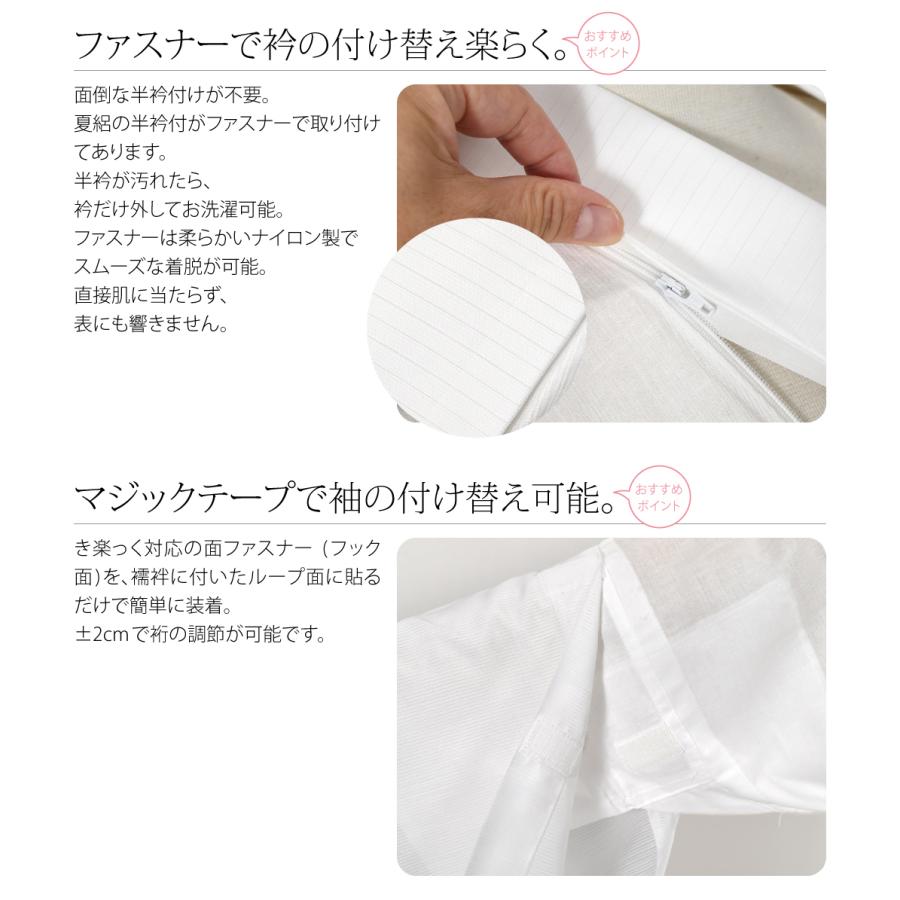 きらっく 半襦袢 夏用 日本製 衿秀 涼 き楽っく 半襦袢 クールマックス 替え袖 セット うそつき 襦袢 夏絽 半衿付き 肌襦袢 襦袢袖 背紐通し付 レディース | なごみや | 02