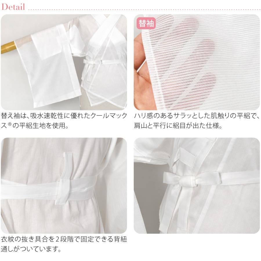 きらっく 半襦袢 夏用 日本製 衿秀 涼 き楽っく 半襦袢 クールマックス 替え袖 セット うそつき 襦袢 夏絽 半衿付き 肌襦袢 襦袢袖 背紐通し付 レディース | なごみや | 03