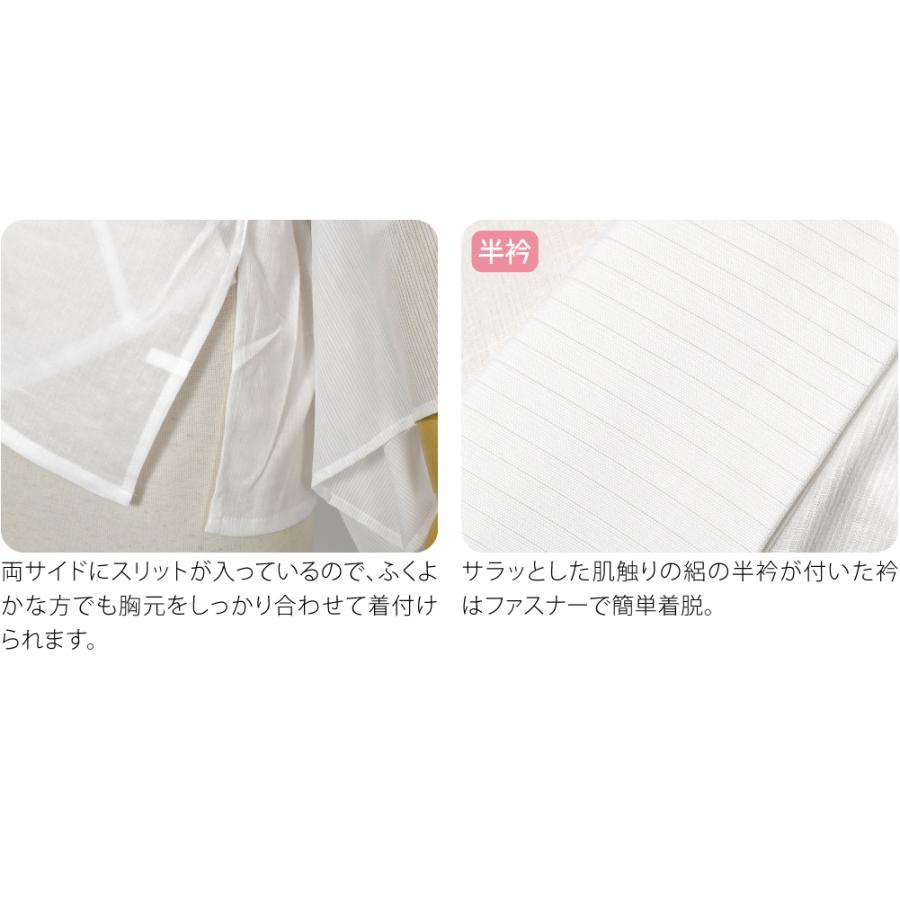 きらっく 半襦袢 夏用 日本製 衿秀 涼 き楽っく 半襦袢 クールマックス 替え袖 セット うそつき 襦袢 夏絽 半衿付き 肌襦袢 襦袢袖 背紐通し付 レディース | なごみや | 04