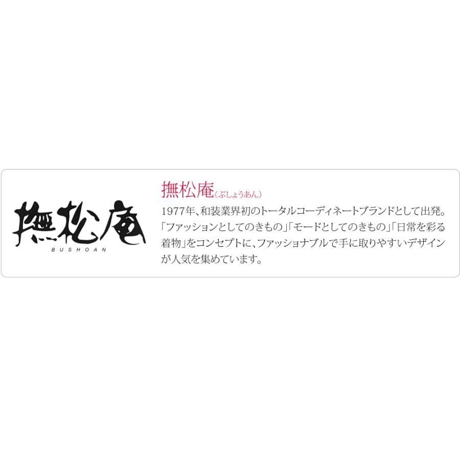 なごみや 反物 長襦袢 袷用 単衣用 日本製 撫松庵 洗える 友禅 長襦袢