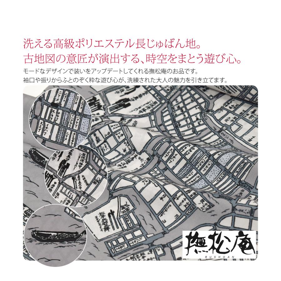 なごみや 反物 長襦袢 袷用 単衣用 日本製 撫松庵 洗える 友禅 長襦袢