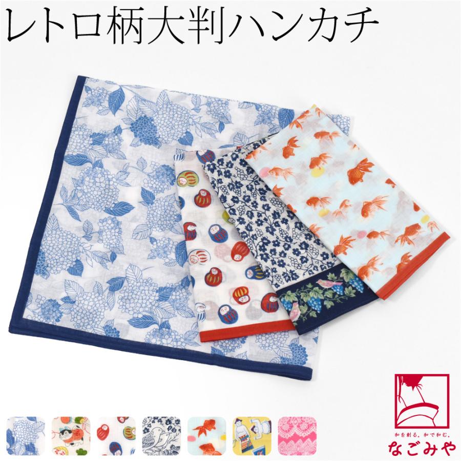 なごみや ハンカチ 綿ローン 通年用 日本製 彩 夜長堂 ハンカチ 大正