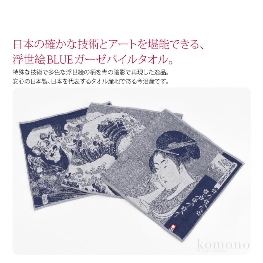なごみや 爆買 ハンカチ ガーゼ タオル 通年用 日本製 彩 浮世絵 BLUE
