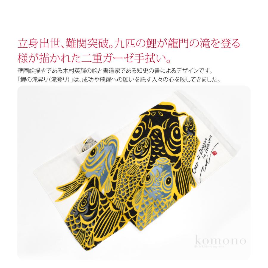 なごみや ダブル ガーゼ 手ぬぐい 通年用 日本製 彩 登龍門 ふんわり