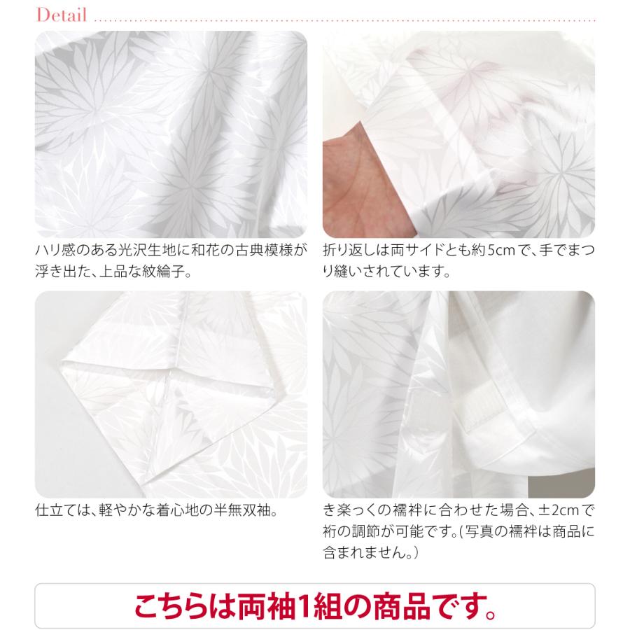なごみや きらっく 替え袖 袷用 日本製 WASOUL 替え袖 紋綸子 面
