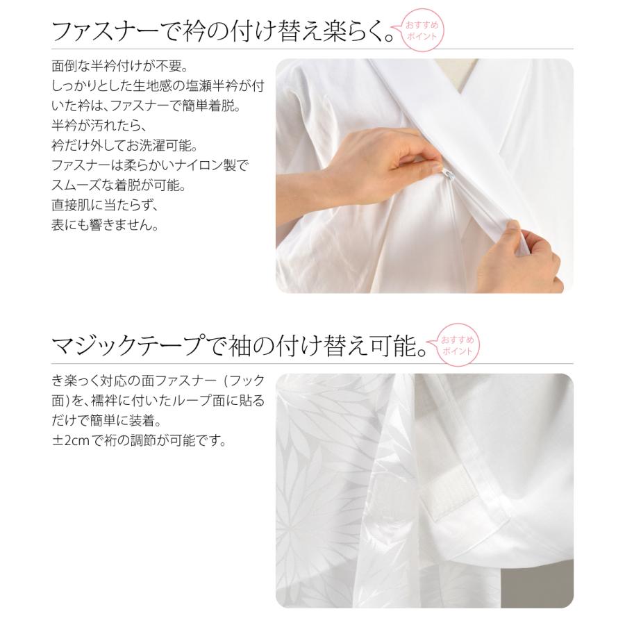 なごみや きらっく 長襦袢 袷用 日本製 衿秀 き楽っく 長襦袢 紋綸子