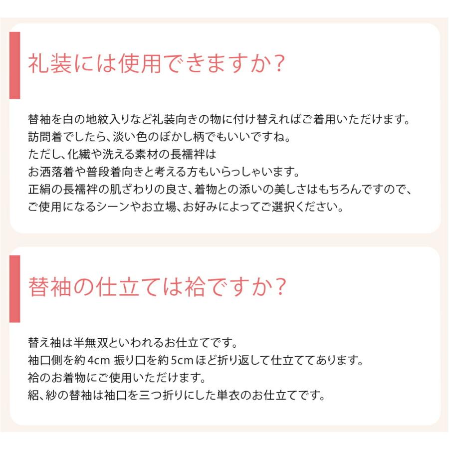 きらっく 長襦袢 袷用 日本製 衿秀 き楽っく 長襦袢 紋綸子 替え袖 セット うそつき 襦袢 塩瀬 半衿付き 肌襦袢 襦袢袖 背紐通し付 レディース | なごみや | 13
