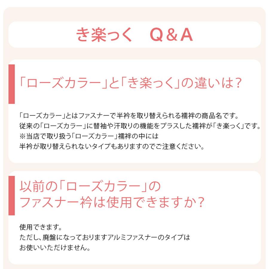 きらっく 半襦袢 袷用 日本製 衿秀 き楽っく 半襦袢 紋綸子 替え袖 セット うそつき 襦袢 塩瀬 半衿付き 肌襦袢 襦袢袖 背紐通し付 レディース | なごみや | 12