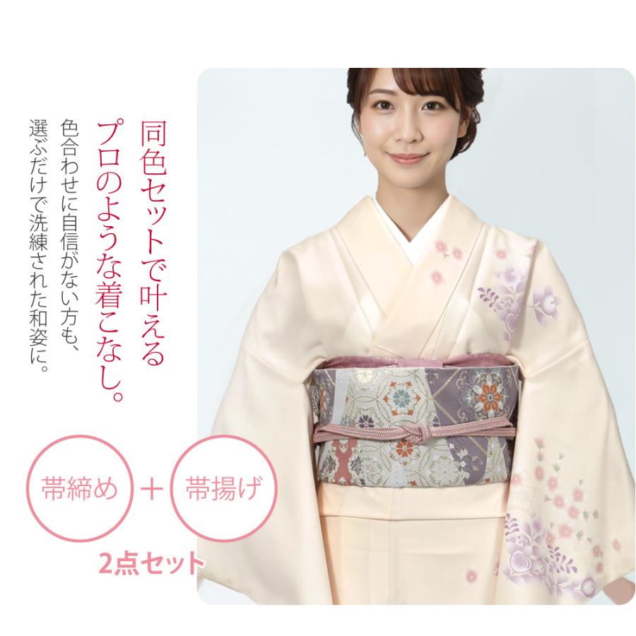 なごみや 帯揚げ 帯締め セット 通年用 日本製 WASOUL 正絹 帯締め