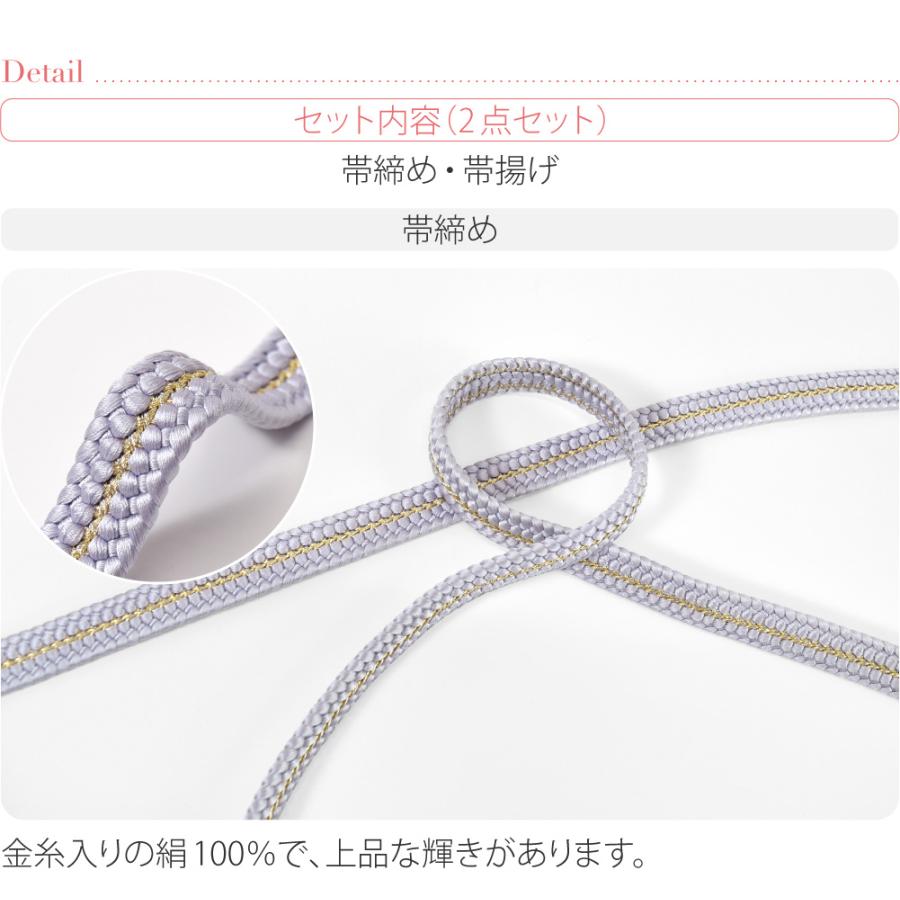 なごみや 帯揚げ 帯締め セット 通年用 日本製 WASOUL 正絹 帯締め