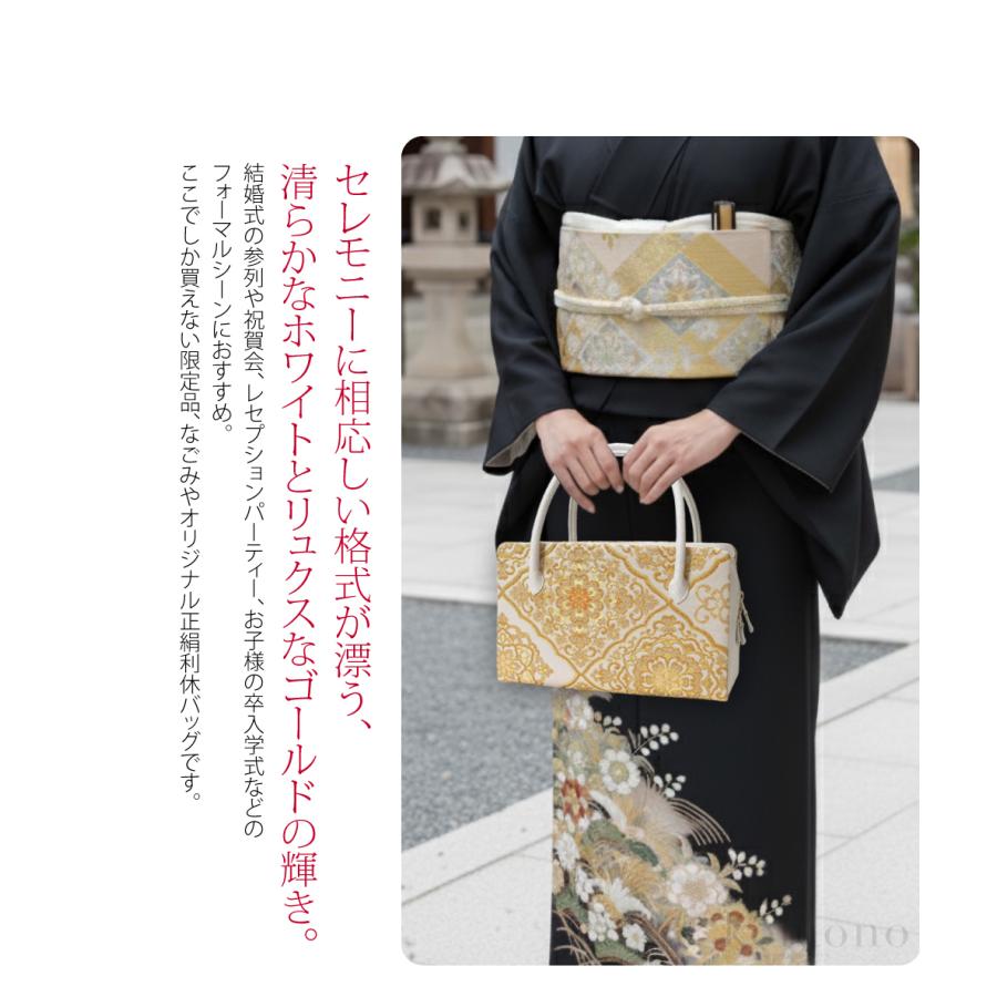 値下✳︎正月　成人式　初釜　茶会　和装バッグ 多色刺繍 ✳︎利休バッグ 正絹　未使用 なごみや 和装バッグ フォーマル 通年用 日本製 WASOUL 正絹 利休