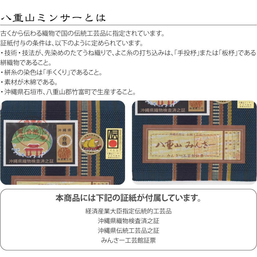 なごみや 男物 角帯 通年用 日本製 八重山 ミンサー 角帯 1列絣 伝統的