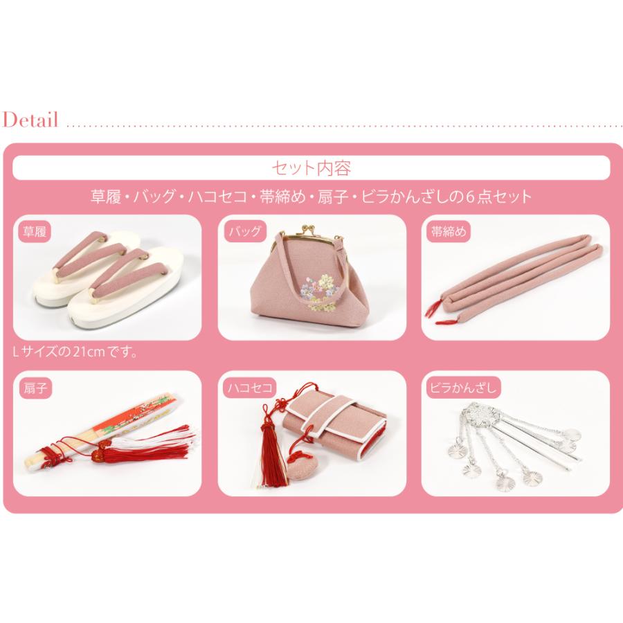 7歳 草履 バッグ 筥迫2点 7歳 草履 バッグ 筥迫2点 なごみや 七五三 草履 バッグ セット 7歳 通年