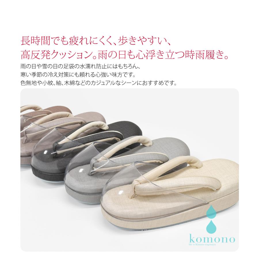 なごみや 防寒草履 通年用 日本製 シルキー 時雨履き 高反発 厚