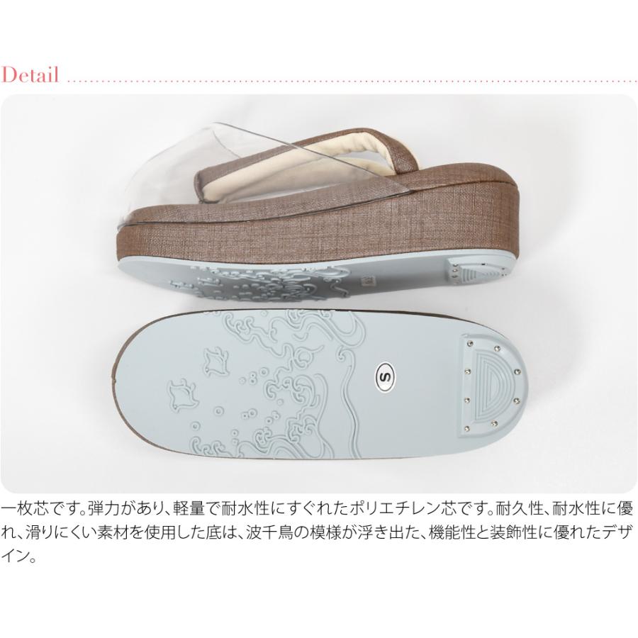 なごみや 防寒草履 通年用 日本製 シルキー 時雨履き 高反発 厚