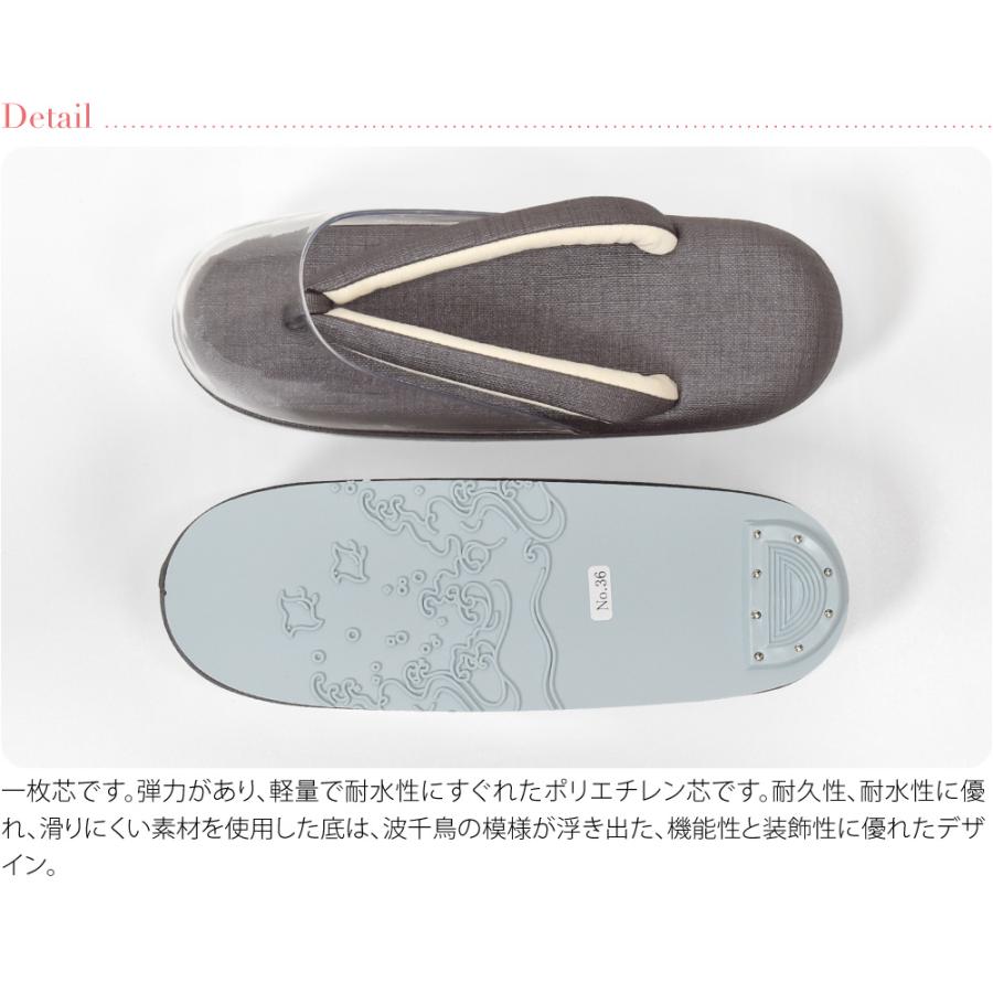 なごみや 防寒草履 通年用 日本製 シルキー 時雨履き 高反発 厚