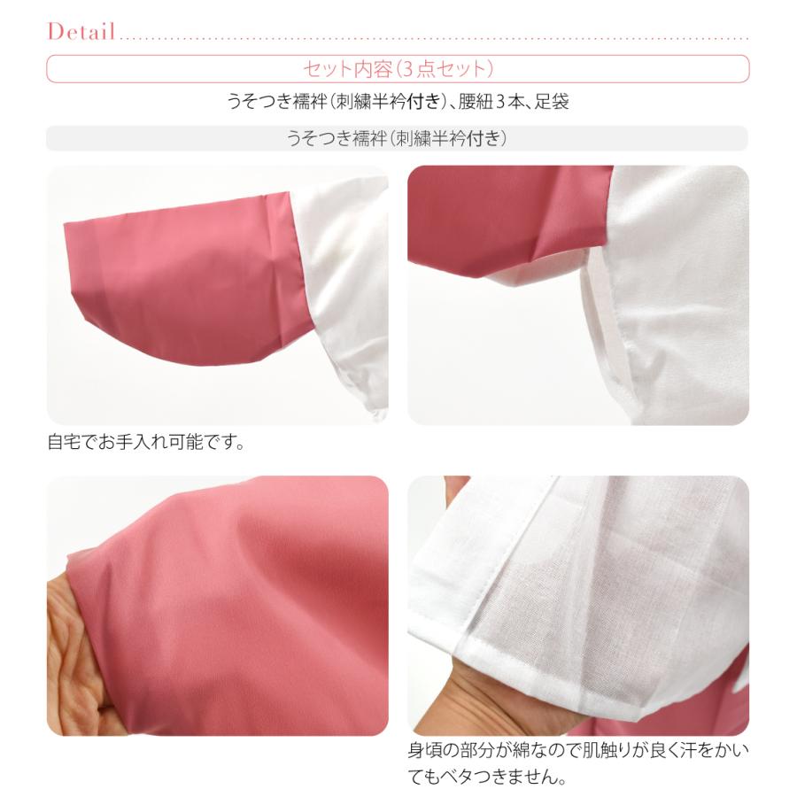 なごみや 七五三 着付け小物セット 袷用 3歳 女の子 半衿付き肌着