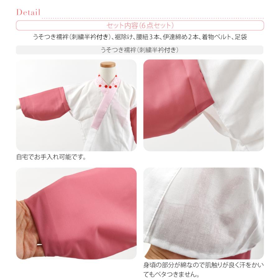 なごみや 爆買 七五三 着付け小物セット 袷用 7歳 女の子 半衿付き肌着