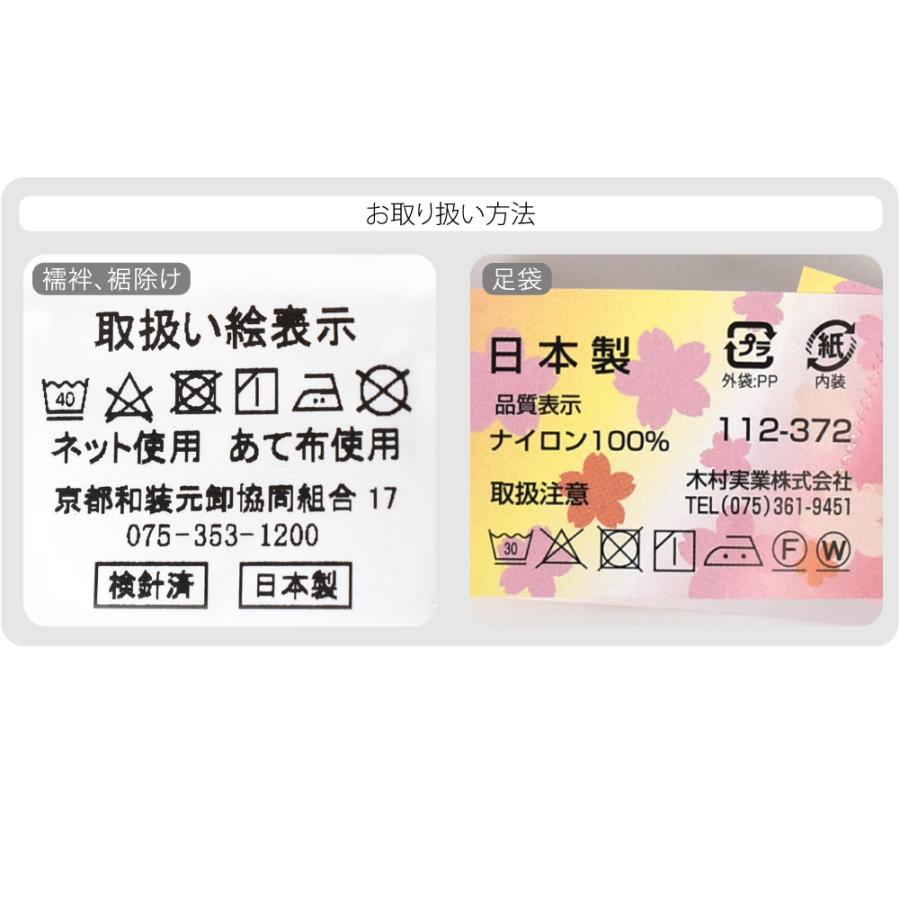 なごみや 爆買 七五三 着付け小物セット 袷用 7歳 女の子 半衿付き肌着