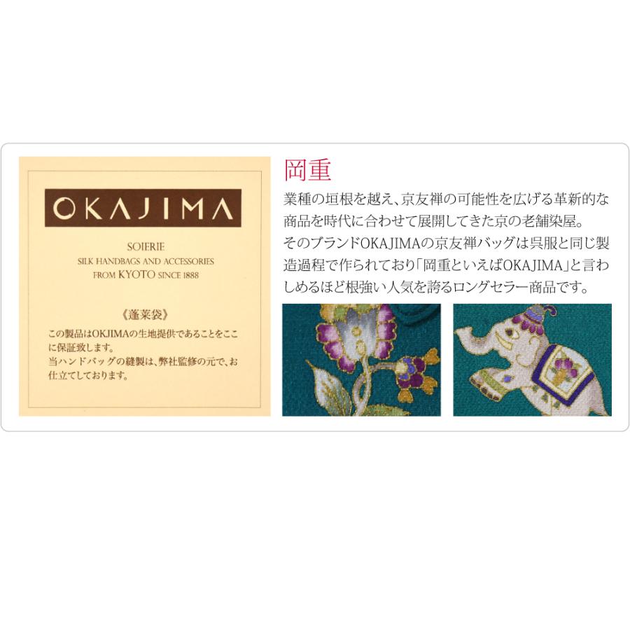 なごみや 和装バッグ フォーマル 通年用 日本製 岡重 正絹 利休バッグ