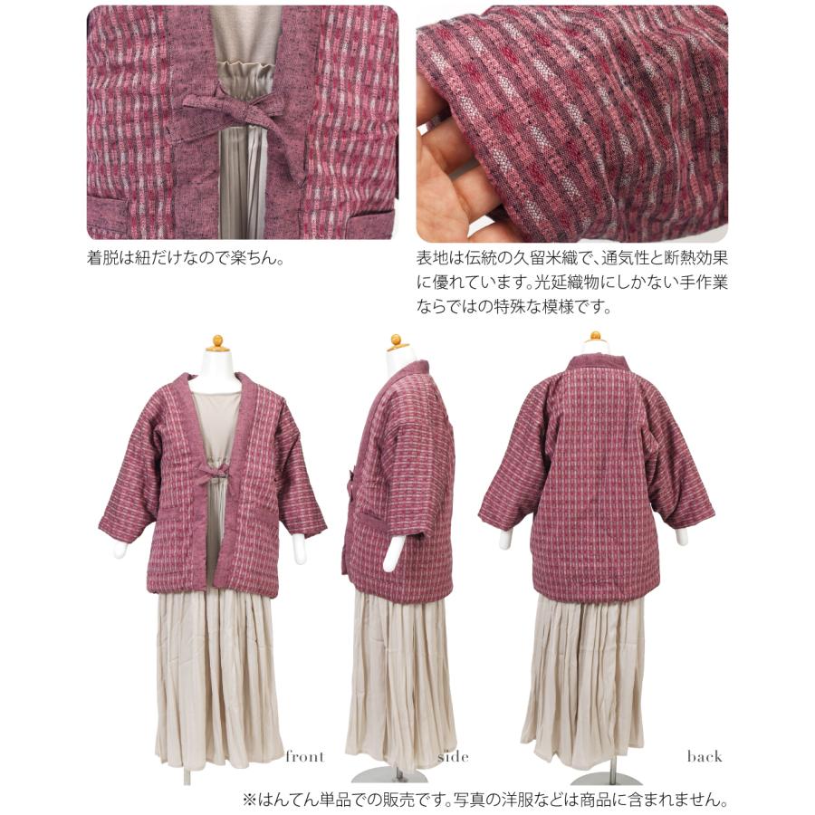 久留米 半纏 子供用 防寒 冬用 日本製 光延織物 ジュニア こども 袢天 矢羽根柄 高級 綿入れ はんてん どてら 丹前 節電 エコ 部屋着 キッズ | なごみや | 06