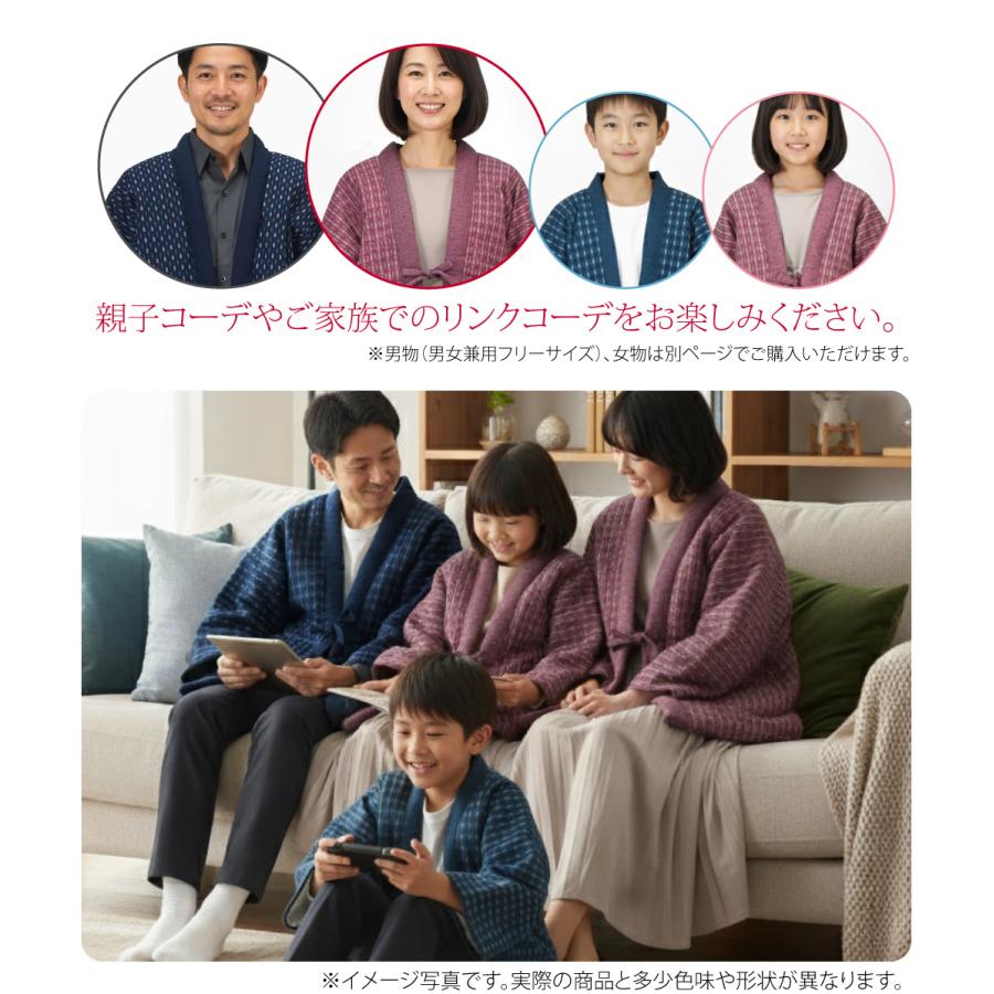 久留米 半纏 子供用 防寒 冬用 日本製 光延織物 ジュニア こども 袢天 矢羽根柄 高級 綿入れ はんてん どてら 丹前 節電 エコ 部屋着 キッズ | なごみや | 07