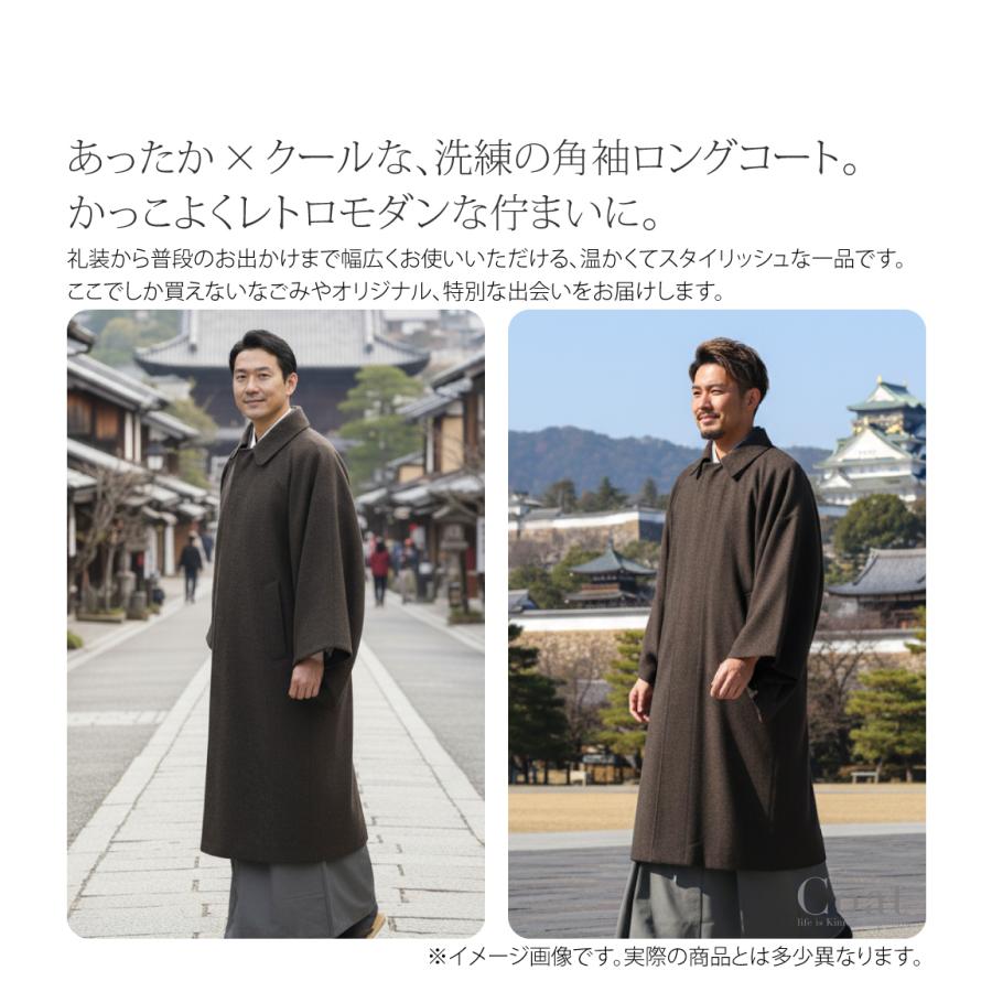なごみや 着物 コート 和装 防寒 冬用 日本製 WASOUL ウール混