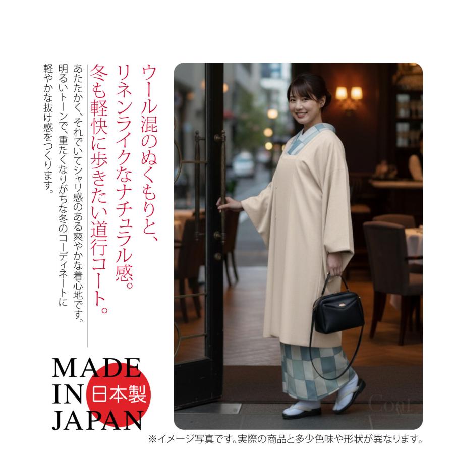 着物 コート 和装 防寒 冬用 日本製 なごみや ウール混 道行コート ストレッチ 塵除け 道行衿 仕立て上がり 礼装 おしゃれ 大人 レディース 女性 10024914 なごみや 着物 コート 和装 防寒 冬用 日本製 ウール混 道行コート
