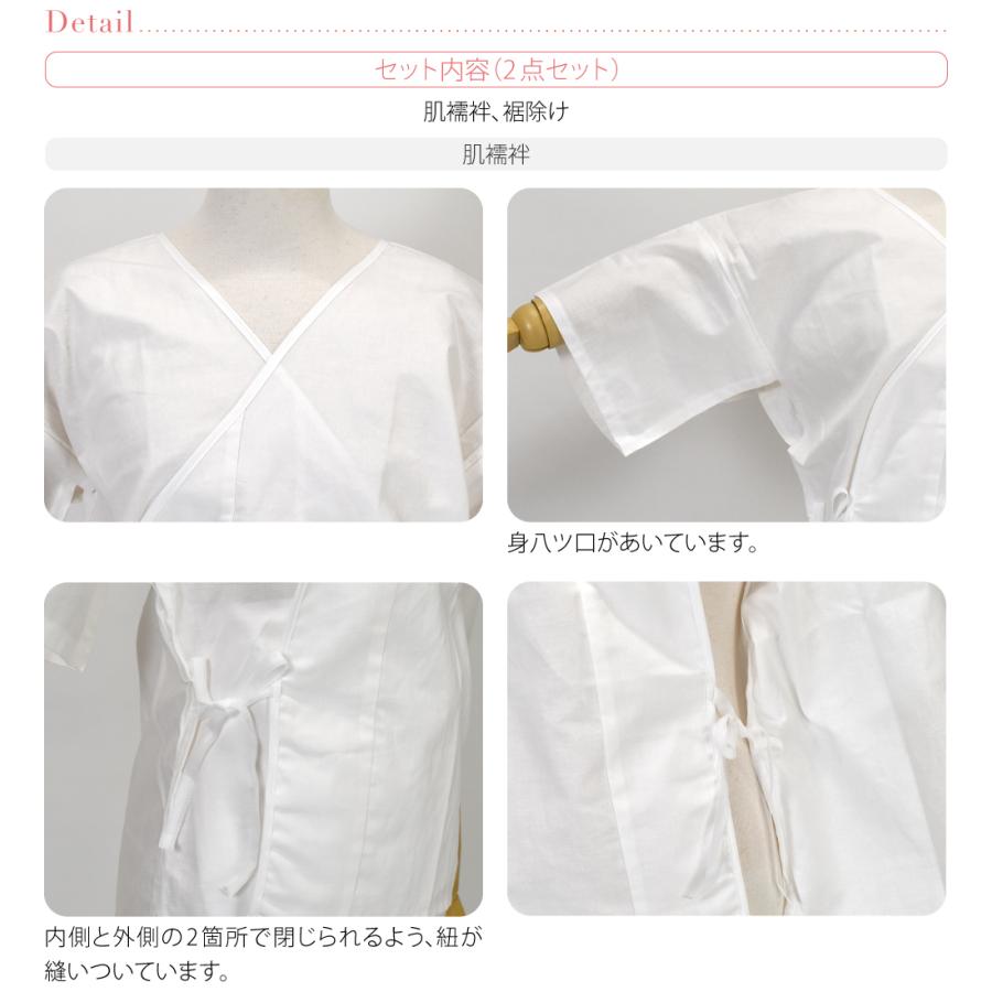 なごみや 肌襦袢 裾よけ セット 通年用 日本製 あづま姿 しんぷるLINE