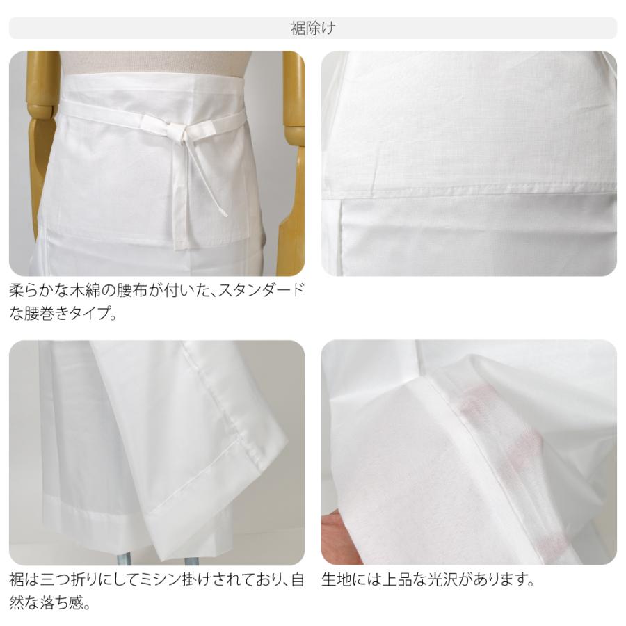 なごみや 肌襦袢 裾よけ セット 通年用 日本製 あづま姿 しんぷるLINE