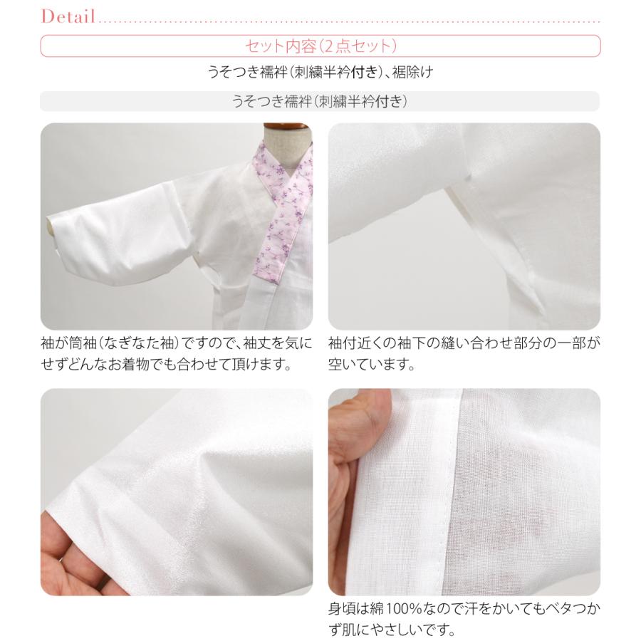 なごみや 爆買 七五三 肌襦袢 裾よけ セット 通年用 日本製 WASOUL