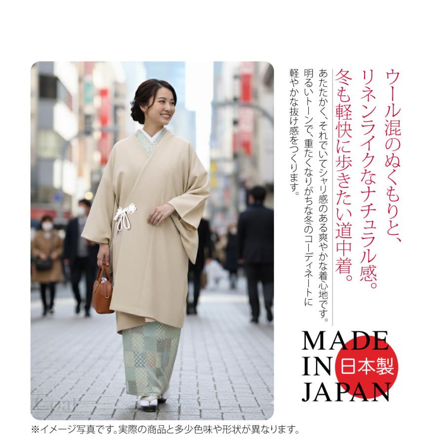 なごみや 爆買 着物 コート 和装 防寒 冬用 日本製 WASOUL ウール混