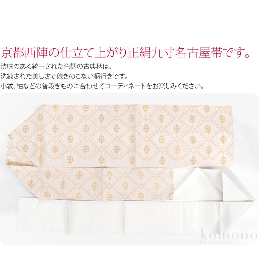 なごみや 名古屋帯 正絹 袷用 日本製 西陣織 九寸名古屋帯 六通柄