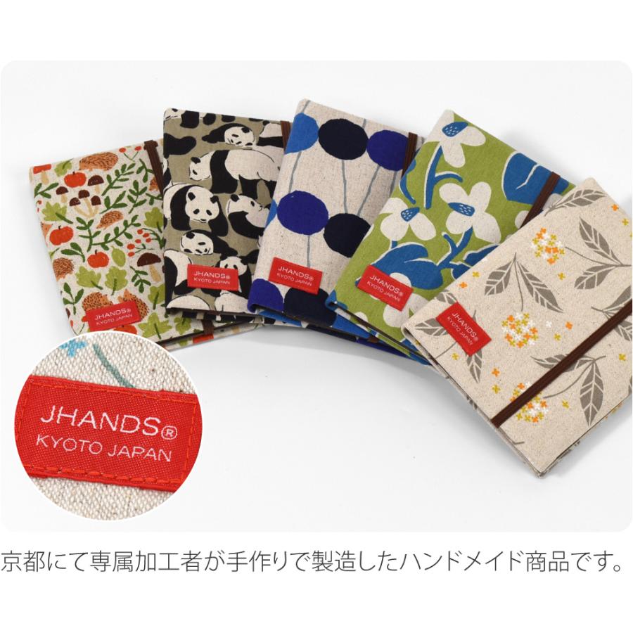 なごみや 和柄 お薬手帳 ケース 通年用 日本製 JHANDS お薬手帳 カード
