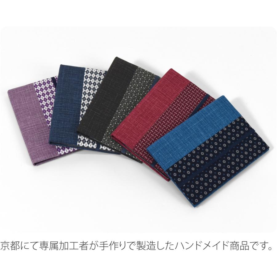 なごみや 和柄 お薬手帳 ケース 通年用 日本製 JHANDS お薬手帳 カード